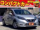 日産 ノート Ｘ　ＤＩＧ－Ｓ　後期型　衝突軽減ブレーキ　スーパー...