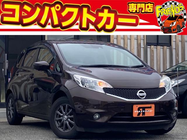 日産 ノート Ｘ　ＤＩＧ−Ｓ　中期型　衝突軽減ブレーキ