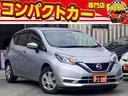 日産 ノート Ｘ　ＤＩＧ－Ｓ　後期型　衝突軽減ブレーキ　スーパー...