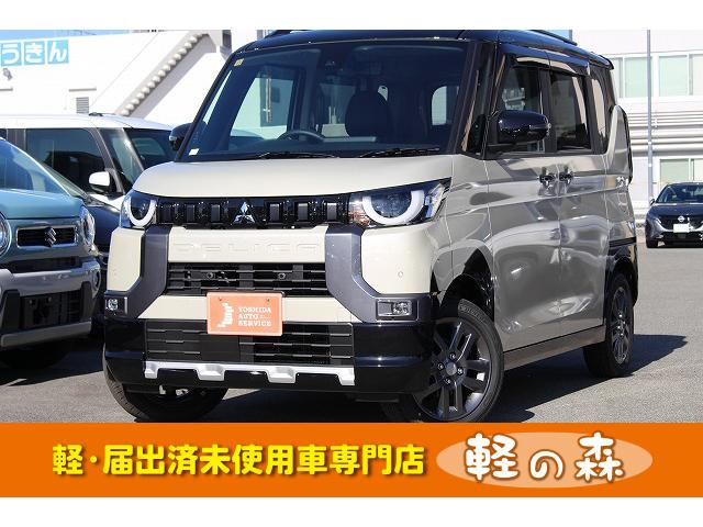 三菱 Ｔ　プレミアム　軽自動車・届出済未使用車・エアコン・パワーステアリング・パワーウィンドウ・ＡＢＳ・運転席助手席エアバッグ・衝突被害軽減ブレーキ・スマートキー・クルーズコントロール・両側電動スライドドア・シートヒーター