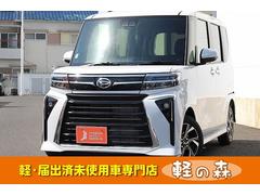 タント 未使用車の中古車を探すなら【グーネット】 タント 未使用車の中古車を探すなら【グーネット】