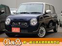 スズキ アルトラパンＬＣ Ｘ　軽自動車　届出済未使用車　衝突被害...