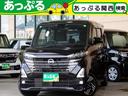 日産 ルークス ハイウェイスター　Ｘ　禁煙　９インチＤＡ　全方位...