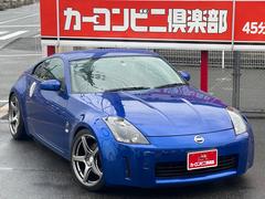 日産　フェアレディＺ　バージョンＳ　６速ＭＴ　テインDampers　柿本マフラー