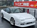 １８０ＳＸ タイプＸ　５速ＭＴ　ターボ　ワイドフェンダー公認　社外エアロ　サンルーフ　車高調　社外マフラー　社外前置きＩ／Ｃ　ブリッツエアクリ　社外アルミ（1枚目）