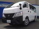 日産 キャラバン ロングＤＸ　弊社社用車　ディーゼルターボ　踏み...