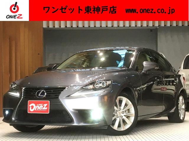 IS300h バージョンL ブラウン本革 メーカーSDナビ(1枚目)
