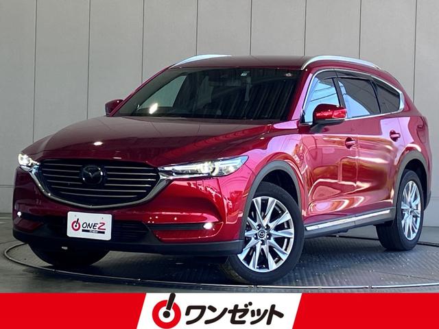 ＣＸ－８ ＸＤ　Ｌパッケージ　純正ＳＤナビ・Ｂｌｕｅｔｏｏｔｈオーディオ・フルセグ・３６０度カメラ・ＢＯＳＥサウンド・レーダークルーズコントロール・レーンキープ・シティーブレーキサポート・パワートランク・アルパインフリップダウンＭ（1枚目）