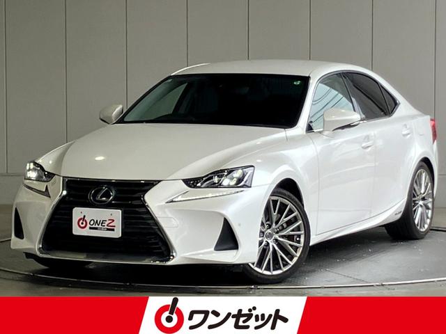 ＩＳ３００ｈ　バージョンＬ　ＯＰ１８インチＡＷ・プリクラッシュセーフティー・レーンキープ・レーダークルーズコントロール・ブラインドスポットモニター・コーナーセンサー・黒本革シート・エアーシート・シートヒーター・純正ナビ・Ｂカメラ