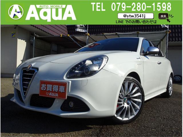 ジュリエッタ(アルファロメオ) スポルティーバ　パドルシフト　黒革パワーシート　シートヒーター　スマホ連携ディスプレイオーディオ　ＤＶＤ・ＣＤ再生　バックカメラ　キーレス　ＥＴＣ　前後ドラレコ　ＨＩＤライト　スペアキー　バックソナー　１８インチＡＷ 中古車画像