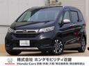 ホンダ フリード＋ クロスター・ホンダセンシング　当社顧客ワンオ...