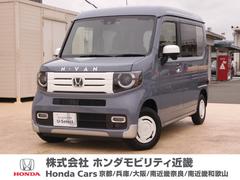 ホンダ　Ｎ−ＶＡＮ＋スタイル　ファン　元弊社デモカー　車中泊仕様　大画面８型ナビ