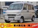 ホンダ【アクティバン】入荷しました!!自社ローン可! 軽自動車 自社ローンの 東大阪 石油 割賦 関西 大阪 京都 奈良 兵庫