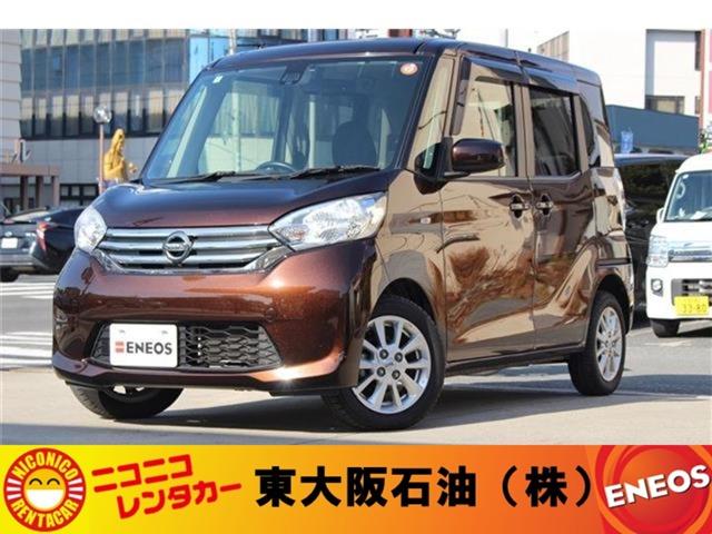 日産【デイズルークス】入荷しました！！ 軽自動車　自社ローンの　東大阪　石油　割賦　関西　大阪　京都　奈良　兵庫
