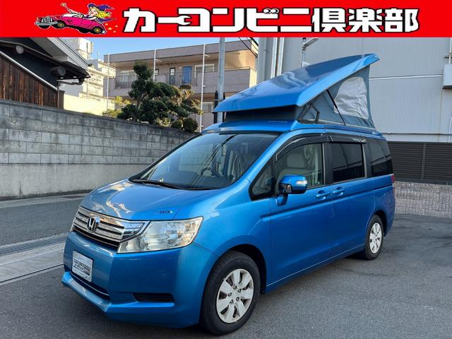 ステップワゴン(ホンダ) Ｇ　ホワイトハウスＦＲＥＥＤＥＣＫ　ポップアップルーフ　４ＷＤ　就寝用カーテン　フルフラット　キーレス 中古車画像