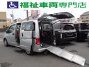 日産 ＮＶ２００バネットバン ＤＸ　チェアキャブ　車いす１名仕様...