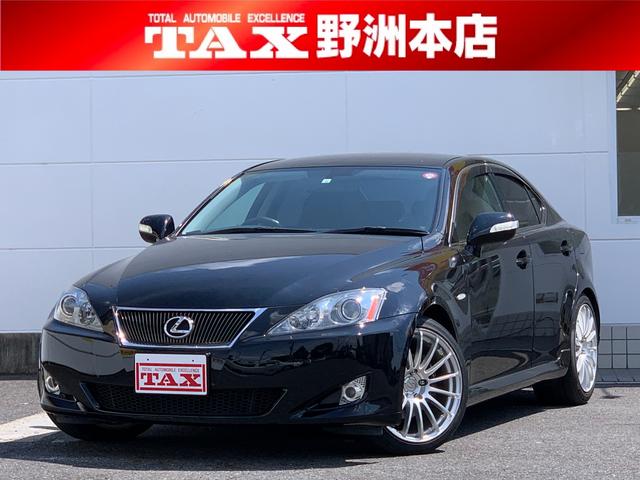 IS250 バージョンS 純正HDDナビ・バックモニター・コニサー18AW・ADVOX車高調・HIDヘッドライト・オートライト・ビルトインETC・パドルシフト・メモリー付電動シート・シートヒーター・クルコン・スマートキー(1枚目)