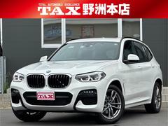 ＢＭＷ　Ｘ３　ｘＤｒｉｖｅ　２０ｄ　Ｍスポーツ　サンルーフ