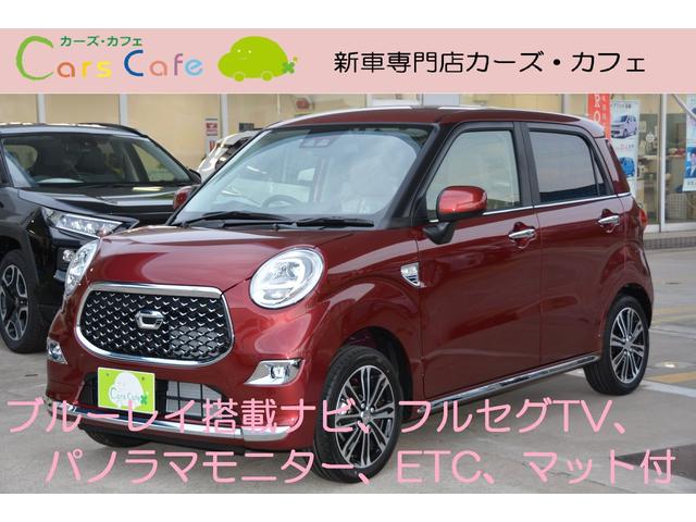 ダイハツ キャストスタイルg vs saiii 新車 ブルーレイ搭載ナビ フルセグtv 全方位パノラマモニター 舵角対応バックカメラ etc車載器 フロアマット付きの中古車 車体価格144 9万円 22 令和4 年式 走行0キロ 車体色ファイアークォーツレッド ダイハツ キャストスタイルg vs saiii 新車 ブルーレイ搭載ナビ フルセグtv 全方位パノラマモニター 舵角対応バックカメラ etc車載器 フロアマット付きの中古車 車体価格144 9万円 22 令和4 年式 走行0キロ 車体色ファイアークォーツレッド
