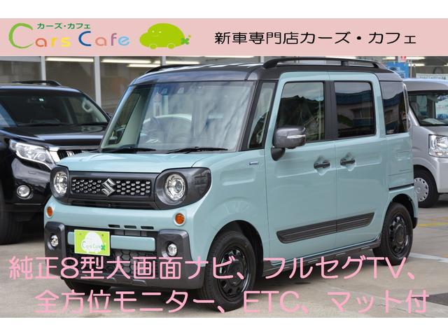 スズキ スペーシアギア ハイブリッドxz ターボ 新車 純正8型大画面ナビ フルセグtv 全方位モニター etc車載器 フロアマット付き ガンメタリック2トーンルーフ仕様車 193 1万円 令和3年 21年 兵庫県 中古車 価格 Com スズキ スペーシアギア ハイブリッドxz ターボ 新車 純正8型大画面ナビ フルセグtv 全方位モニター etc車載器 フロアマット付き ガンメタリック2トーンルーフ仕様車 193 1万円 令和3年 21年 兵庫県 中古車 価格 Com