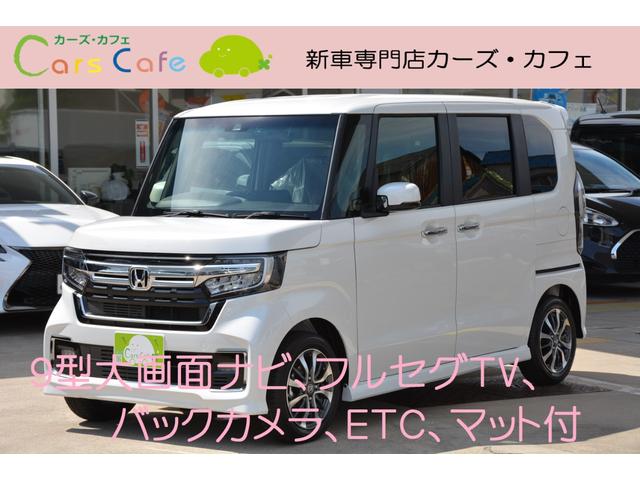 L - 新車 - 9型大画面ナビ&フルセグTV&バックカメラ&ETC車載器&フロアマット付き(1枚目)