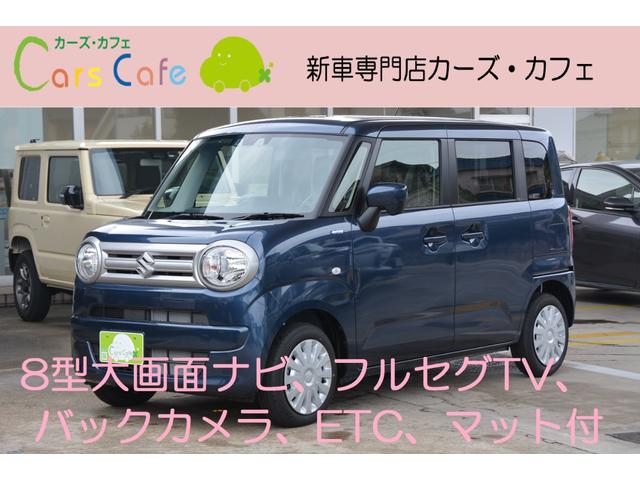 スズキ ワゴンＲスマイル ハイブリッドＳ　－　新車　－　８型大画面ナビ＆フルセグＴＶ＆バックカメラ＆ＥＴＣ車載器＆フロアマット付き