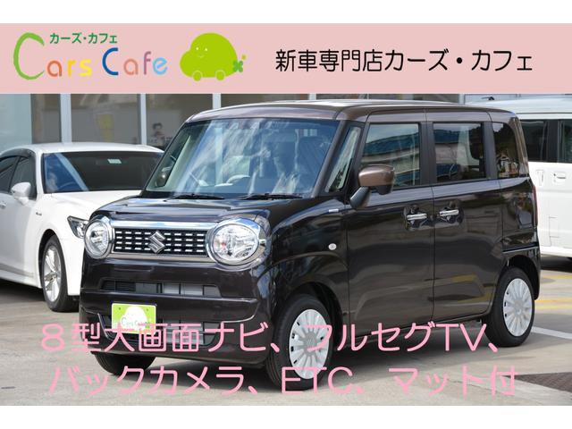 ワゴンｒスマイル スズキ ハイブリッドｓ ２トーンルーフパッケージ装着車 新車 ８型大画面ナビ フルセグｔｖ バックカメラ ｅｔｃ車載器 フロアマット付き 兵庫県 ハイブリッドｓ ２トーンルーフパッケージ装着車 新車 ８型大画面ナビ フルセグ