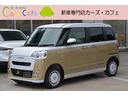 ダイハツ ムーヴキャンバス ストライプスＧ　－　届出済未使用車　...