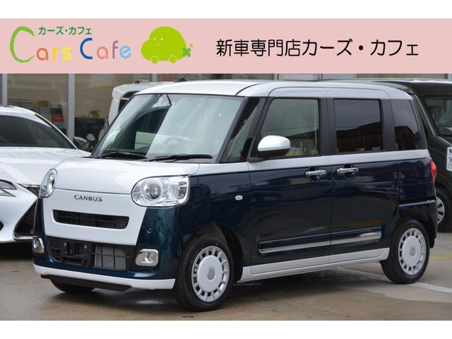 ダイハツ ムーヴキャンバス ストライプスＧターボ － 新車 －の中古車｜グーネット中古車