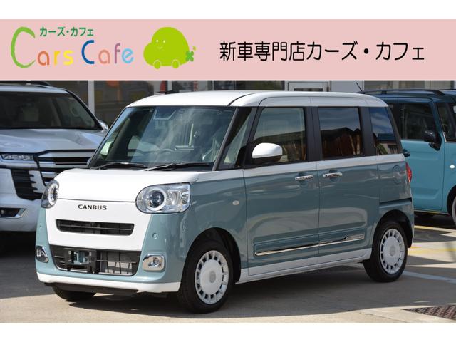 ダイハツ ムーヴキャンバス ストライプスＧ　−　新車　−