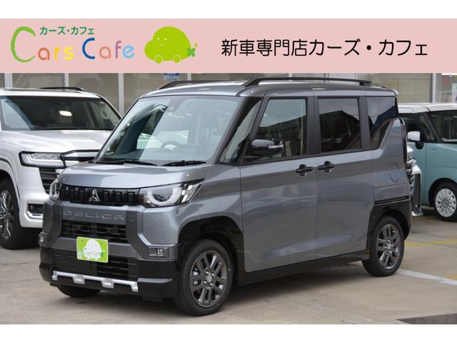 三菱 デリカミニ Ｔ　プレミアム　－　新車　－　アルパインＢＩＧ－Ｘ１１型スマホアプリ連携ナビ＆Ａｐｐｌｅ　ＣａｒＰｌａｙ／Ａｎｄｒｏｉｄ　Ａｕｔｏ対応＆フルセグＴＶ＆マルチアラウンドモニター＆ＥＴＣ＆マット付