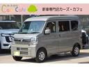 スズキ エブリイ ジョインターボ　４ＷＤ　ＣＶＴ　－　新車　－　...