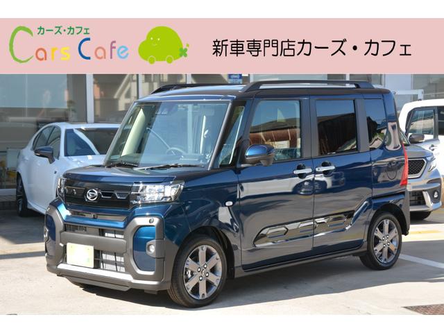 ダイハツ タント ファンクロスターボ　－　新車　－　アルパインＢＩＧ－Ｘ１１型スマホアプリ連携ナビ＆Ａｐｐｌｅ　ＣａｒＰｌａｙ／Ａｎｄｒｏｉｄ　Ａｕｔｏ対応＆フルセグＴＶ＆全方位パノラマモニター＆ＥＴＣ車載器＆フロアマット付き