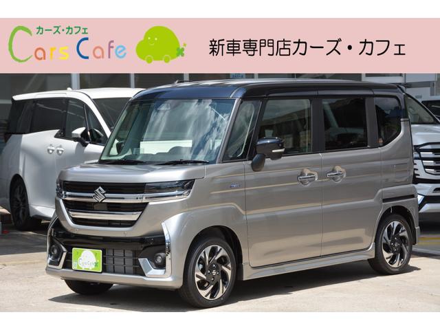 スズキ スペーシアカスタム 2023年モデル HYBRID XS TURBOの価格 スズキ スペーシアカスタム 2023年モデル HYBRID XS TURBOの価格