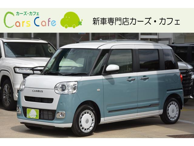ムーヴキャンバス(ダイハツ) ストライプスＧ　−新車−　スマホアプリ連携ナビ＆Ａｐｐｌｅ　ＣａｒＰｌａｙ／Ａｎｄｒｏｉｄ　Ａｕｔｏ 中古車画像