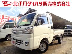 ハイゼットトラック ジャンボSAIIIt スマートアシストIII・1オーナー車・取扱説明書・保証書・スペアキー有・キーレス・集中ドアロック・オートLEDヘッドランプ+フォグ・ナビTV・ETC・黒レザー調シートカバー・純正ラバーマット+バイザー 中古車画像