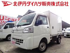 ハイゼットトラック  FRP中温冷凍車 片側ドア仕様・デンソー製-7°C設定・ハイルーフ・タイミングチェーン式エンジン・4AT・ABS・純正ラバーマット+サイドバイザー・ETC・取扱説明書・保証書・スペアキー有・事業用登録可 中古車画像