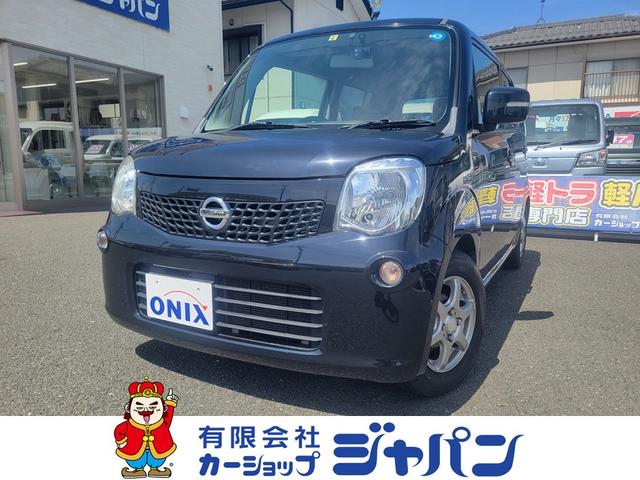 日産 モコ