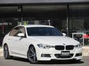 ＢＭＷ ３シリーズ ３２０ｄ　Ｍスポーツ　ファストトラックパッケ...