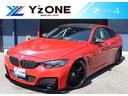 ＢＭＷ ４シリーズ ４２０ｉＧｒａｎＣｏｕｐｅ　ＡＶＣ　ＣＯＭＰ...