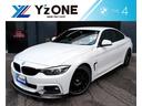 ＢＭＷ ４シリーズ ４２０ｉクーペ　Ｍスピリット　ＡｃｔｉＶ　Ｃ...