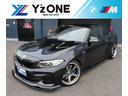 ＢＭＷ Ｍ２ ベースグレード　ＡｃｔｉＶＣｒｅａｔｅ　Ｖｅｒ． ...