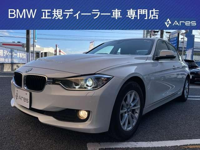 ＢＭＷ ３シリーズ