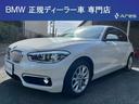 ＢＭＷ １シリーズ １１８ｄ　スタイル　純正ナビ　バックカメラ　...