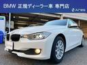 ＢＭＷ ３シリーズ ３２０ｄツーリング　純正ナビ　バックカメラ　...