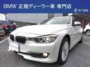 ３２０ｄ　ラグジュアリー　純正ナビ　バックカメラ　ＥＴＣ　リアＰＤＣ　アクティブクルーズコントロール　ウッドパネル　インテリジェントセーフティー　パワーシート　ＨＩＤヘッドライト　純正アルミホイール(1枚目)