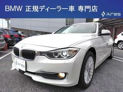 ＢＭＷ　３シリーズ　３２０ｄ　ラグジュアリー　純正ナビ　バックカメラ