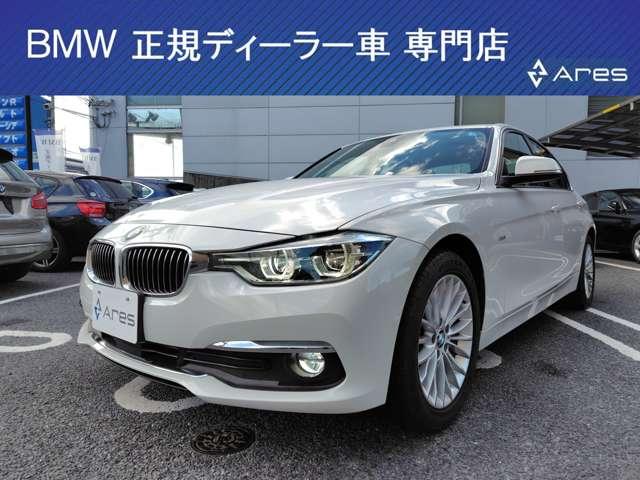 ＢＭＷ ３シリーズ