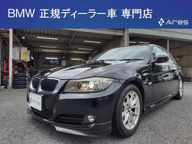 ３シリーズ(BMW) ３２０ｉ　純正ナビ　スマートキー　ＥＴＣ　プッシュエンジンスタート　パワーシート　ＨＩＤヘッドライト 中古車画像