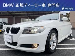 ＢＭＷ　３シリーズ　３２０ｉ　純正ナビ　スマートキー　パワーシート